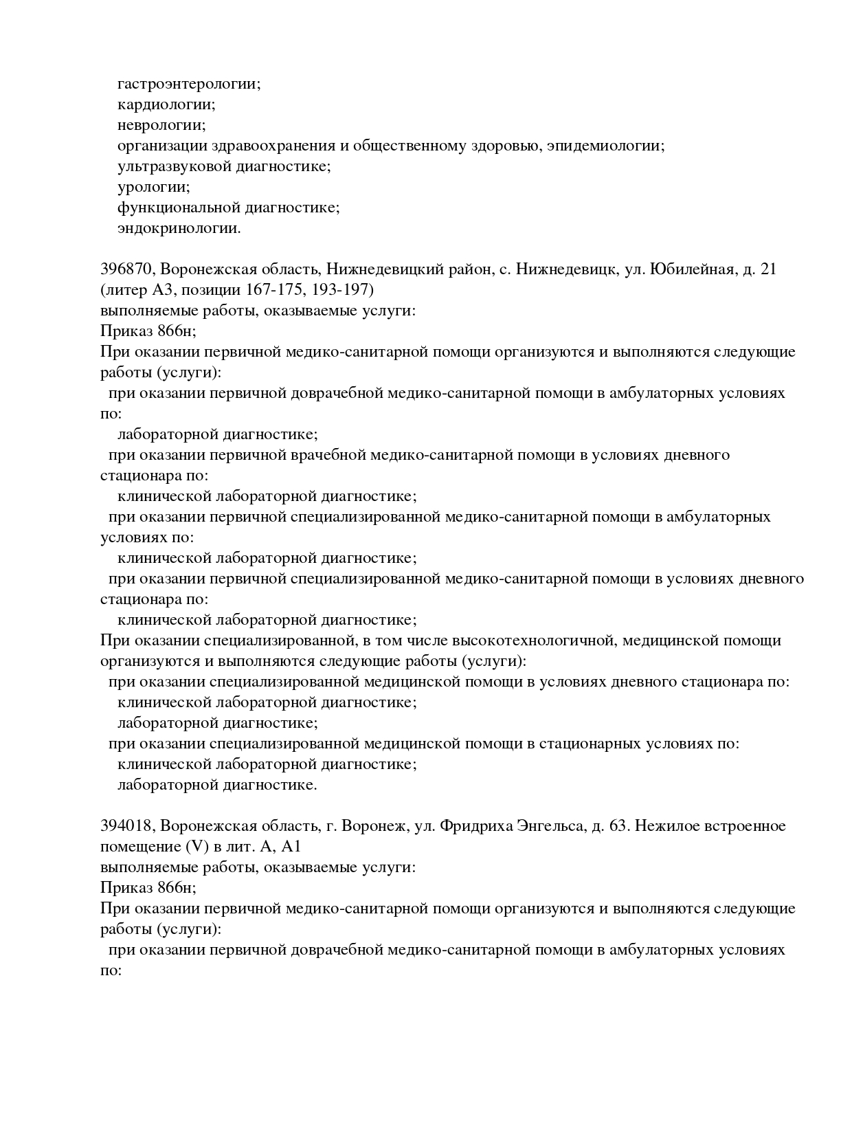 Л041-01136-36_00366501_page-0007.jpg Л041-01136-36_00366501_page-0007.jpg